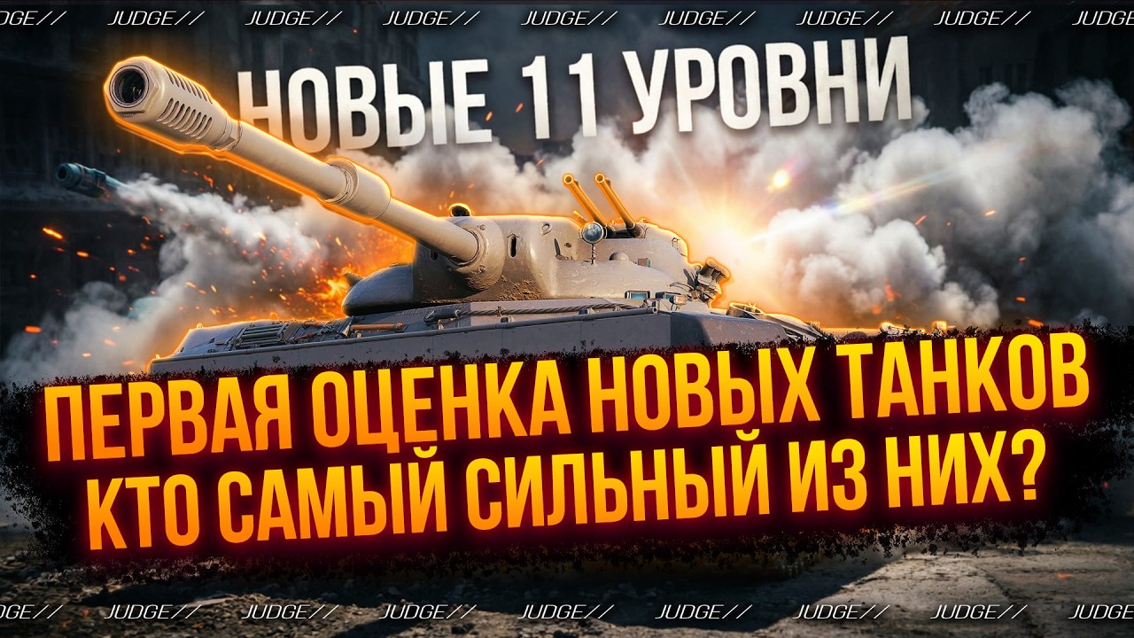 НОВЫЕ 11 УРОВНИ - Eisbär И Champion - ОБЩИЙ ТЕСТ 1.41
