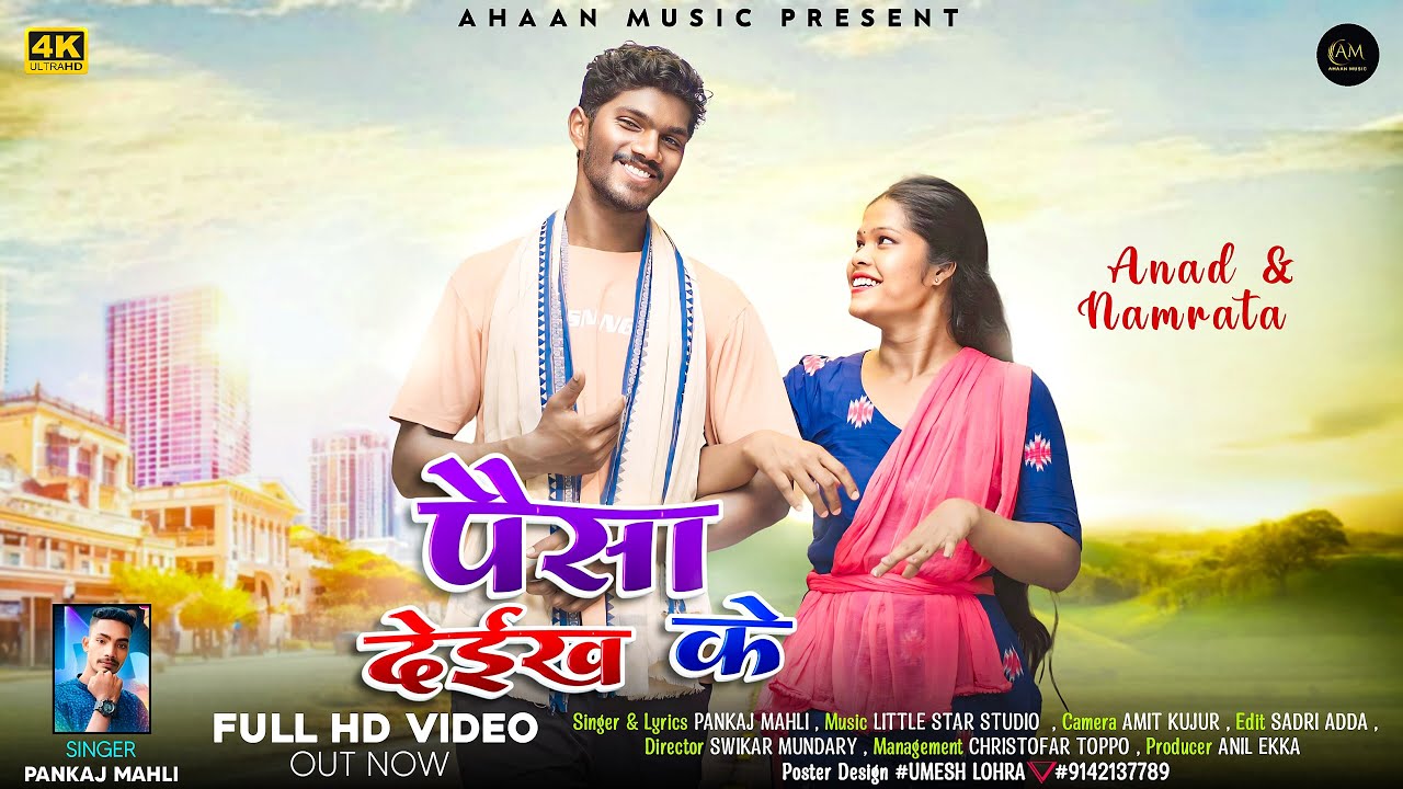 PAISA DEIKH KE || NEW NAGPURI FULL VIDEO || SINGER  PANKAJ MAHLI || ANAND || NAMRATA || 2024