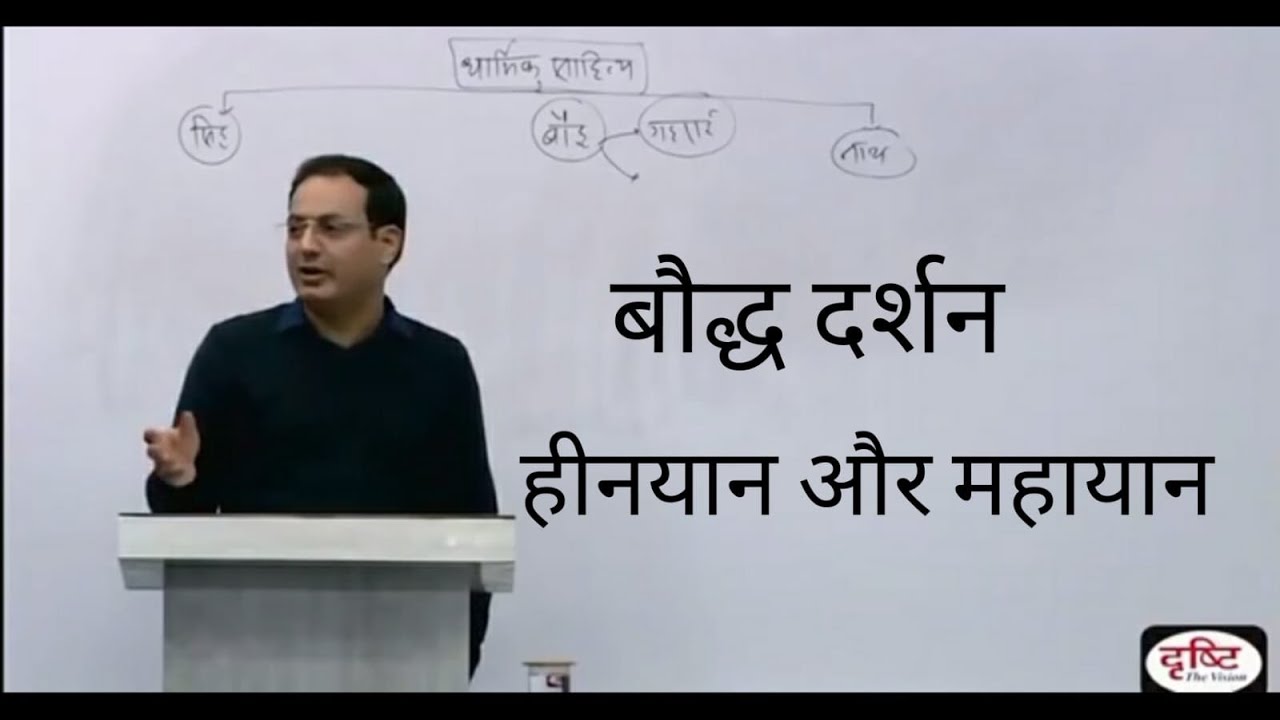 #Baudh Dharm   heenyan, mahayaan