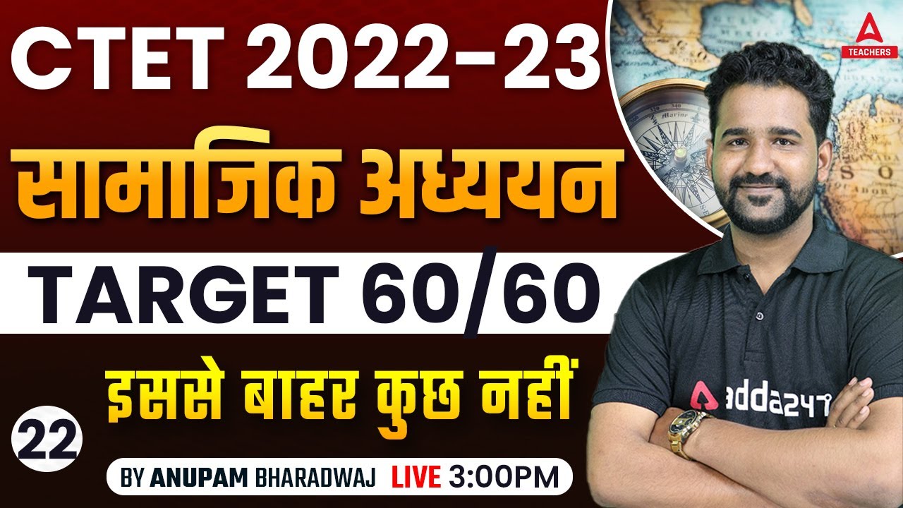 CTET 2022 | CTET Paper 2 Social Science | Previous Year Question Paper #22 | SST By Anupam Bharadwaj