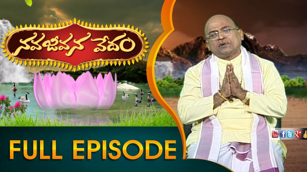 Garikapati Narasimha Rao | Nava Jeevana Vedam | Full Episode 1803 | ABN Telugu