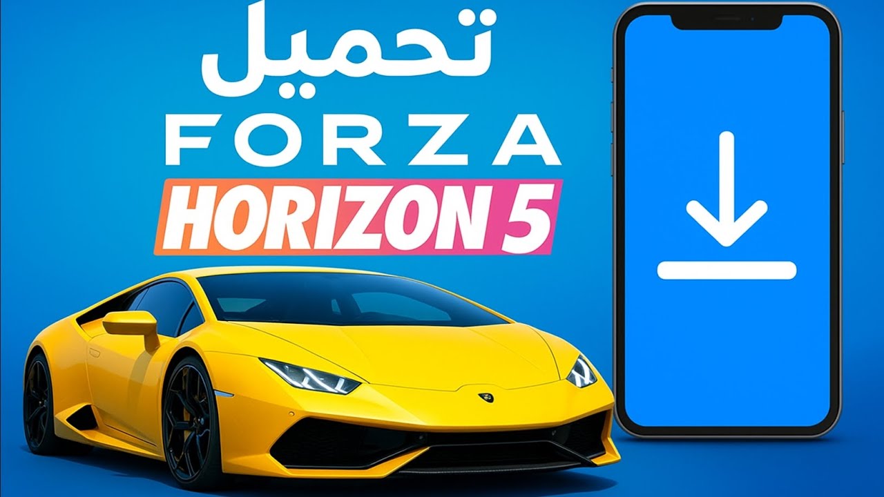 طريقة تحميل Forza Horizon 5 على الجوال😱 | أفضل شرح 2025