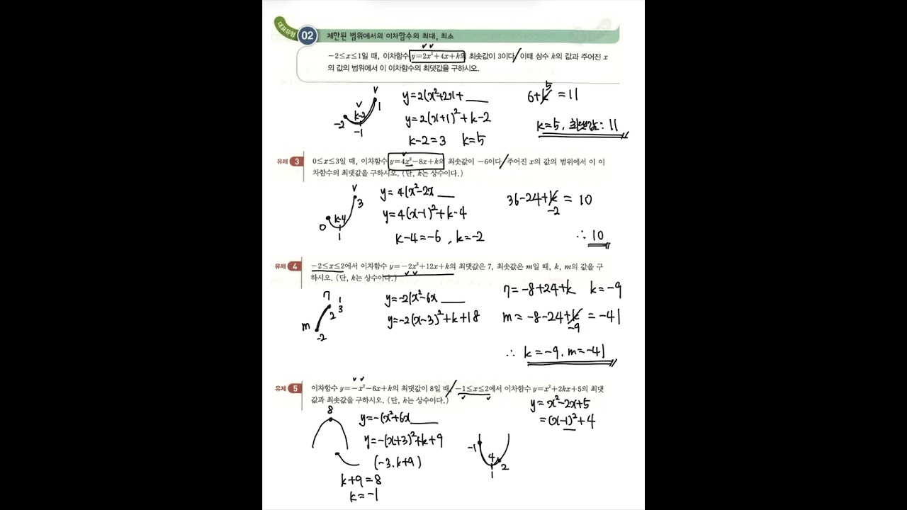 개념쎈라이트 공통수학1 H1S1-06 (3)