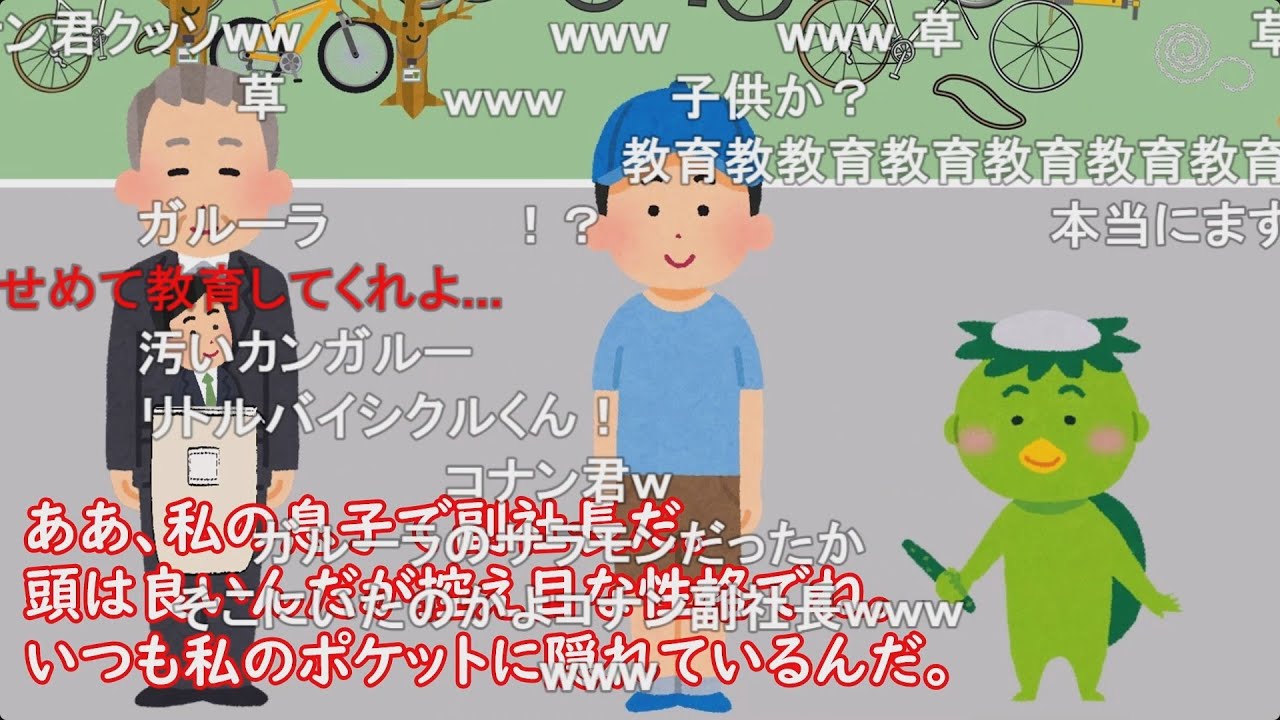 【コメ有り】サラリーモンスター　～不祥事～