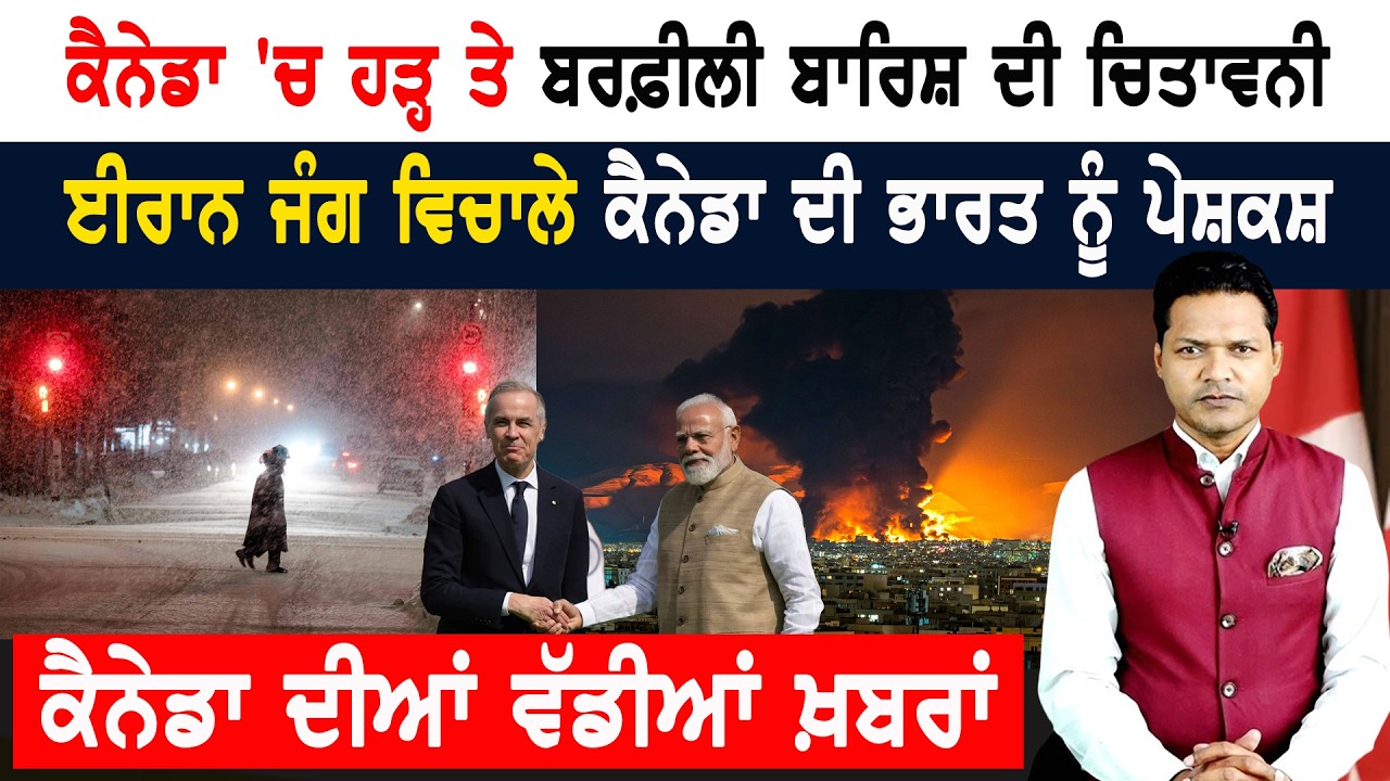 ਟਰੰਪ ਨੇ ਲਿਆ ਕੈਨੇਡਾ ਨਾਲ ਵੱਡਾ ਪੰਗਾ! CANADA NEWS