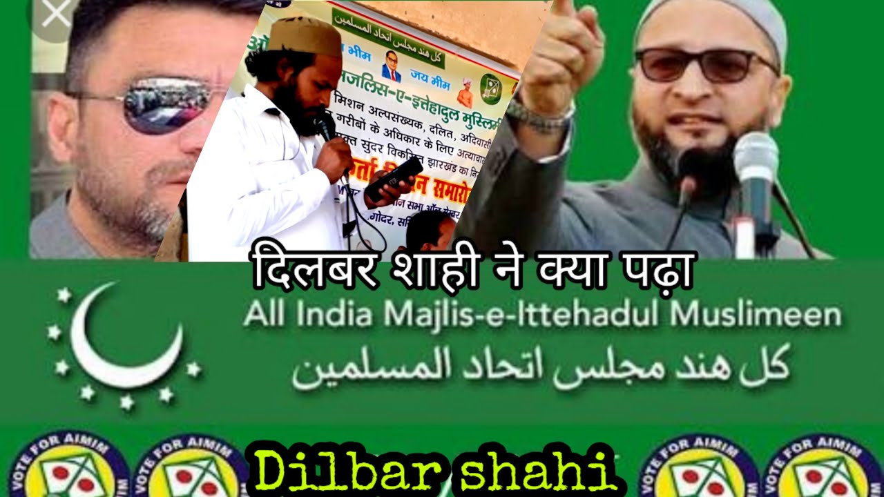 Dilbar  shahi AIMIM Manch Ko Jhuma Diya Ak Bar Dekho To 2019