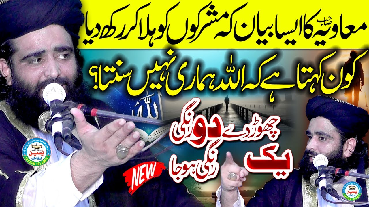 Emotional Speech By Molana AbuBakar Siddiq Muavia Sahib | Very Latest & Toper Bayan In Fsd | 2025