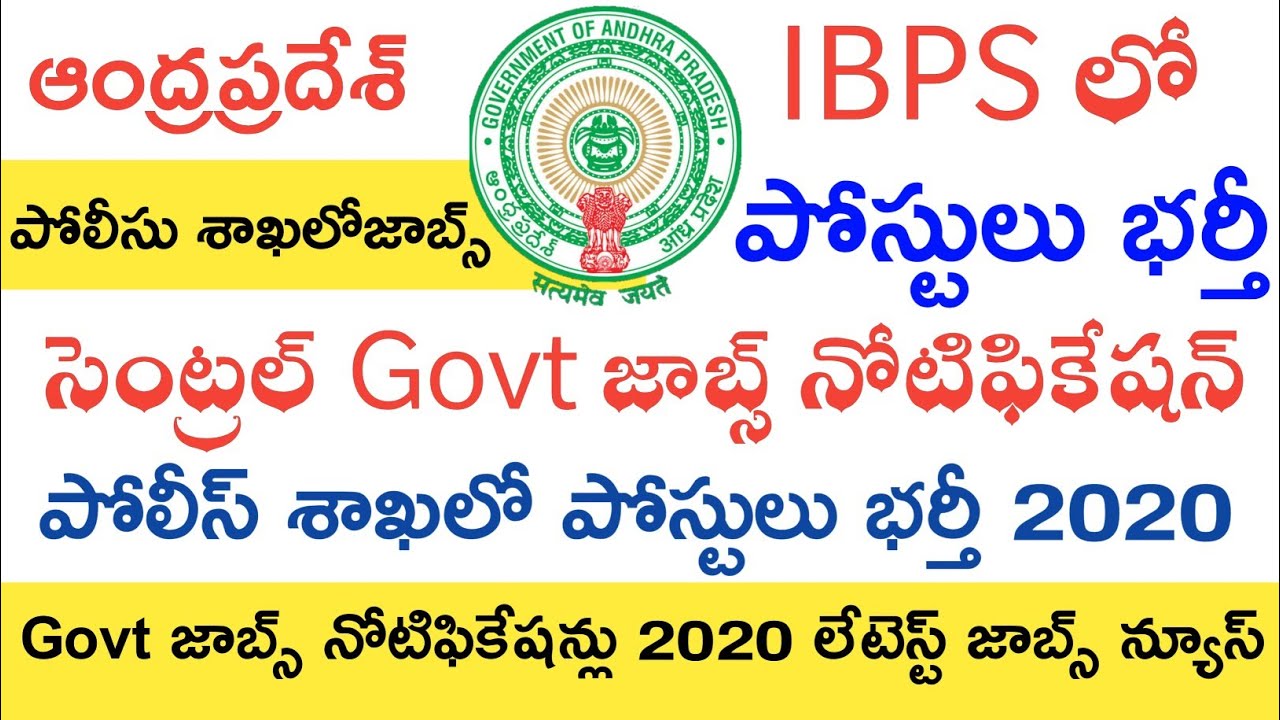 Latest Govt Jobs Notifications 2020 in Telugu | IBPS | Ap Police Jobs Notification 2020