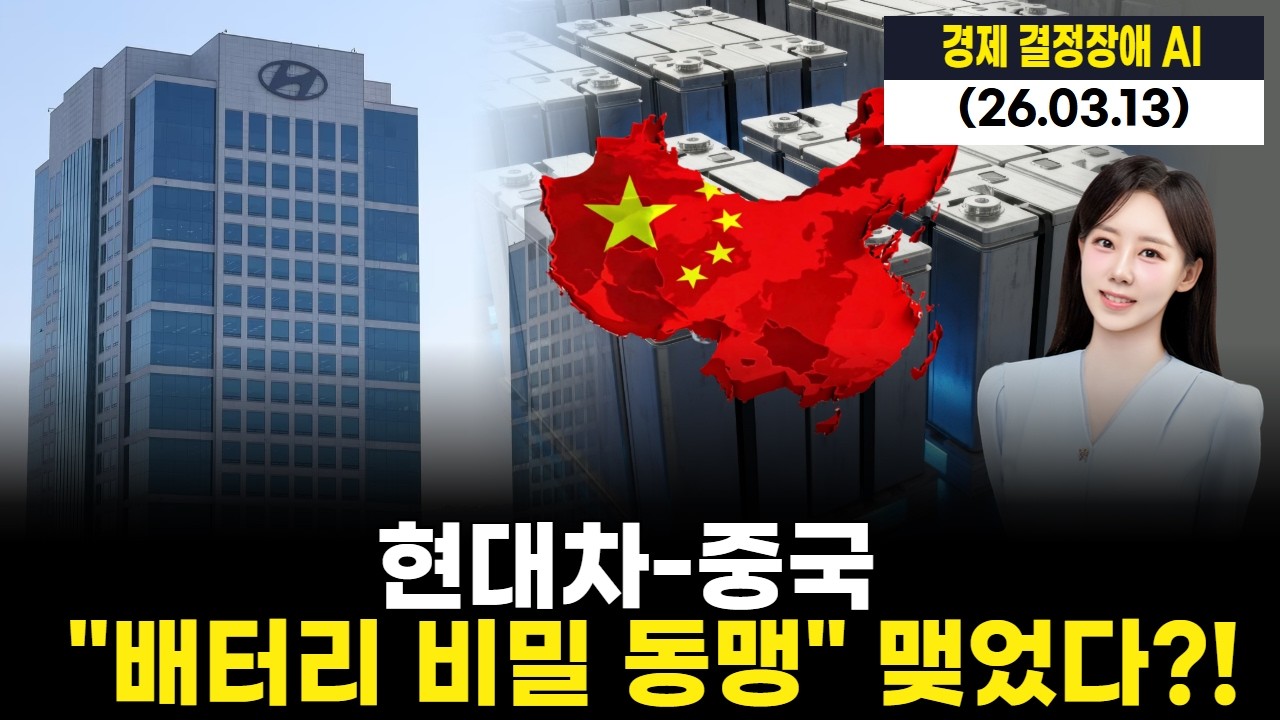 현대차, 중국이랑 