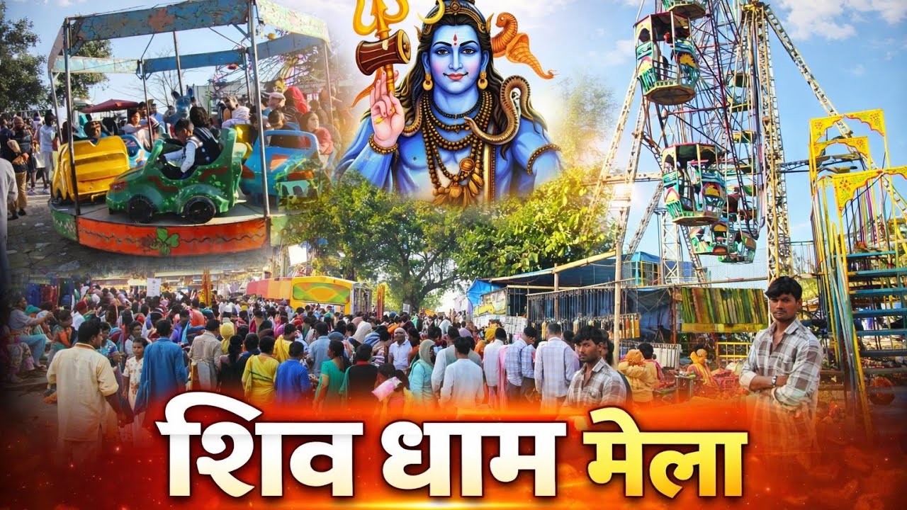 Inchhapuri Mela Vlog 3 | पूरा मेला घूम लिया 😲🎡