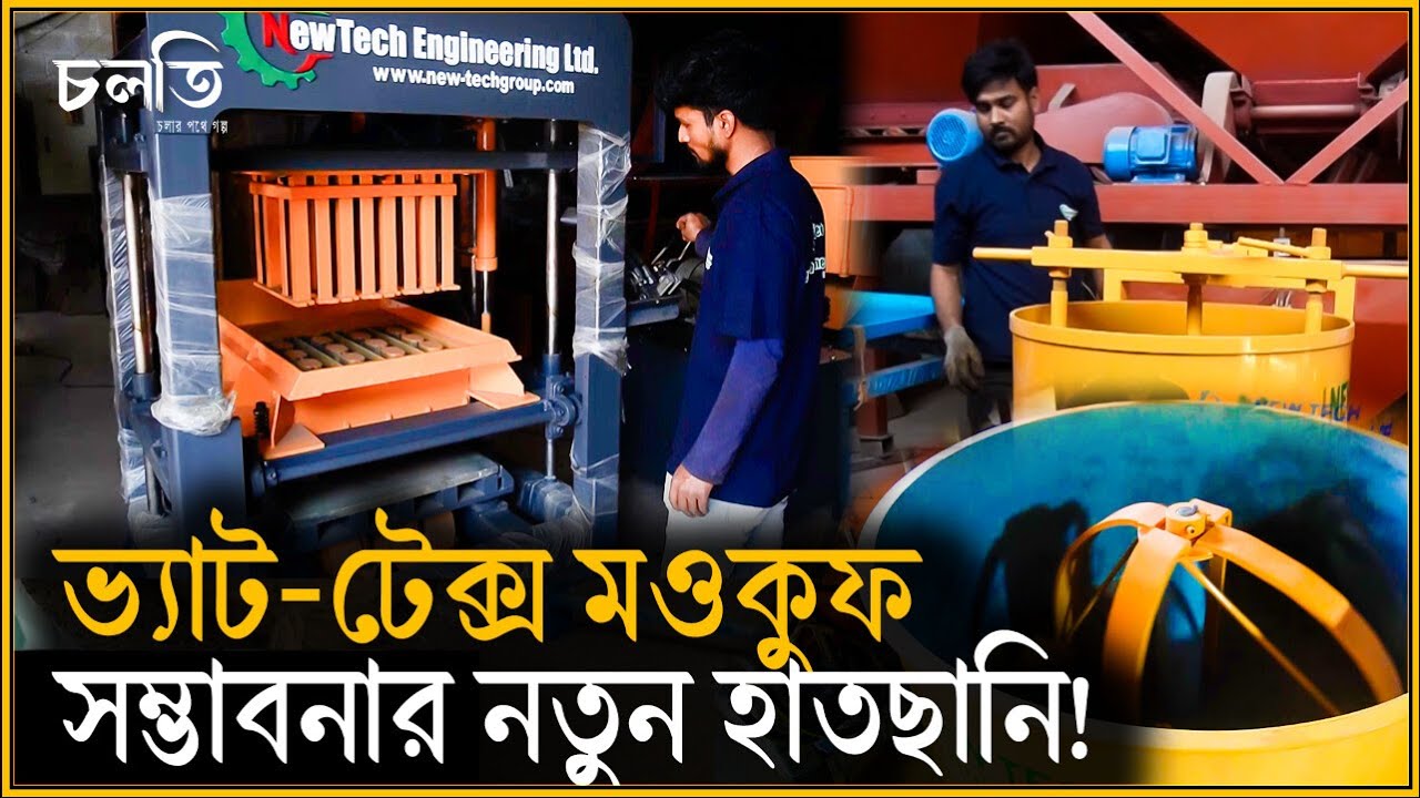 দেশের শতভাগ মানুষই জানতো না...! | চলতি