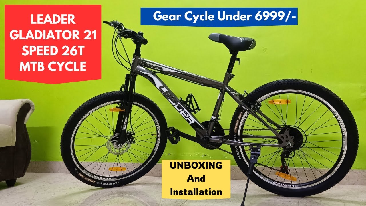 leader gladiator 26t Review | leader gladiator cycle unboxing | 21 Gear Cycle