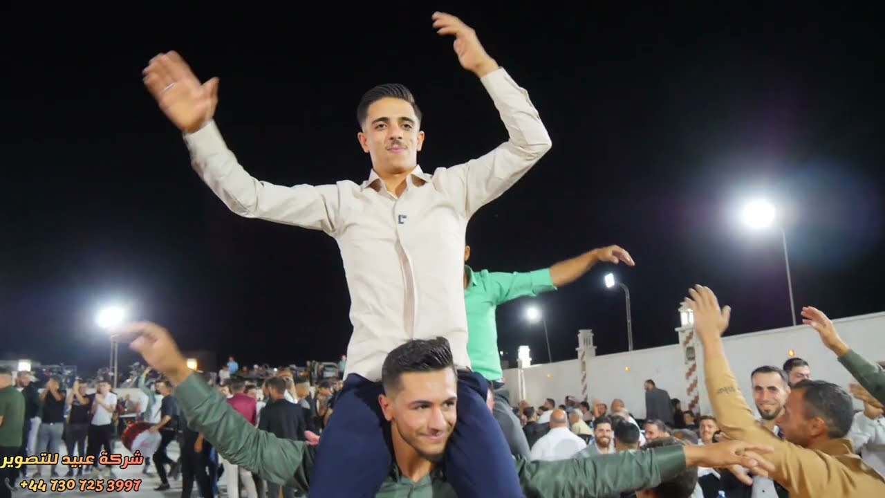 1زفاف العريس معاذ سمعو الحمصي معرة النعمان شركة عبيد وأبو أحمد أنصاري وفرقة ابي الزهراء447307253997+