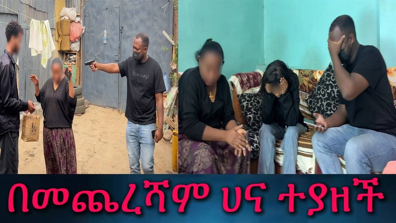 ሀና ተያዘች። የጠንቋዩን መዳኒት የያዘው ፋይል ተያዘ።በመጨረሻም በቁጥጥር ውስጥ ዋሉ።