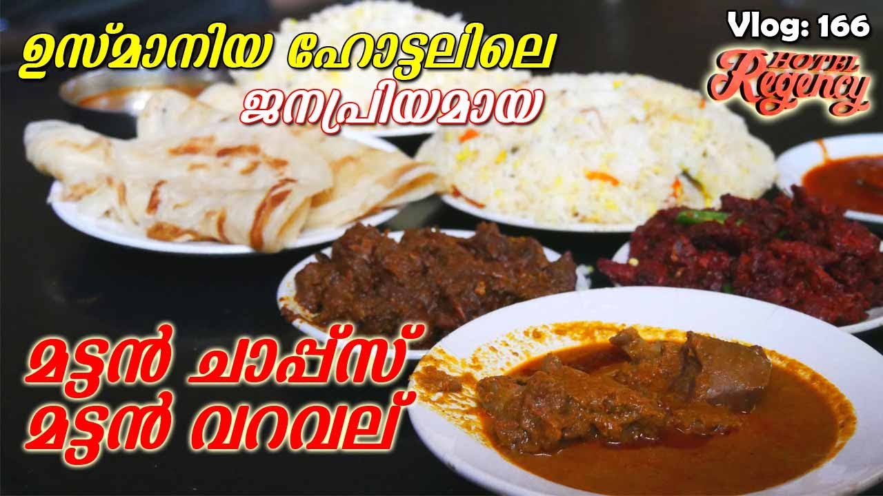 Most Famous Mutton Chapps Usmania Hotel Ottappalam l | Mutton Fry Hotel Regency | Trip Company Vlog