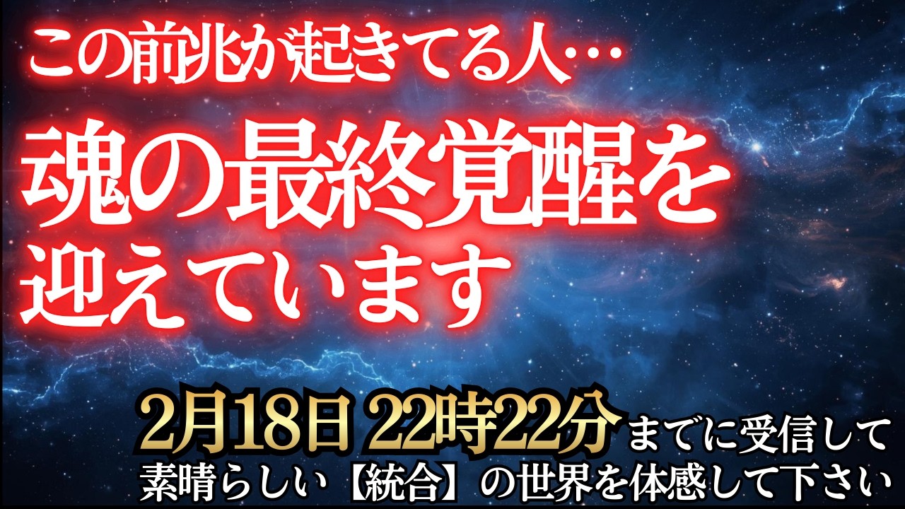 【※二つの前兆】おめでとうございます！3次元意識の世界を完全に卒業です！【プレアデスからのメッセージ】