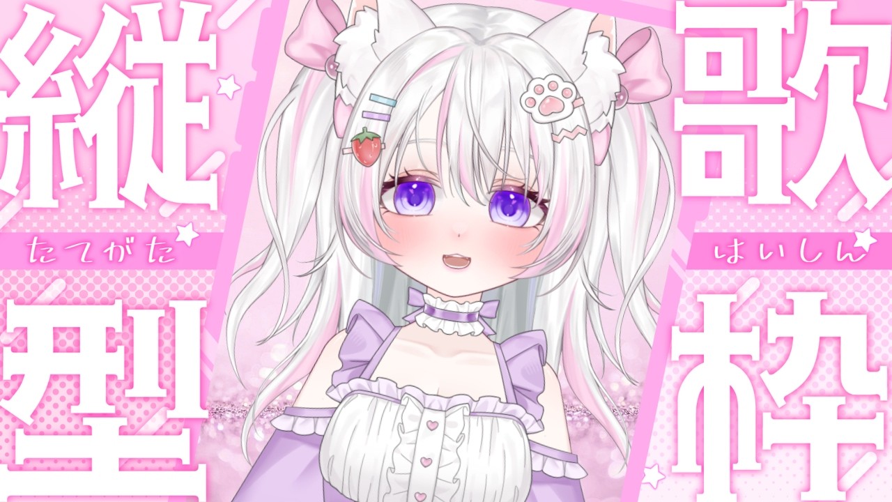 【#歌枠】ゆるゆる歌うよー！【#shorts　#karaoke】