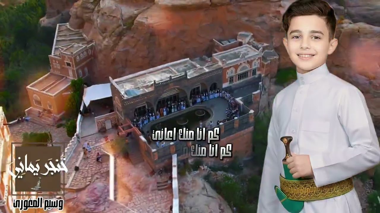 خنجر يماني #وسيم_المغواري