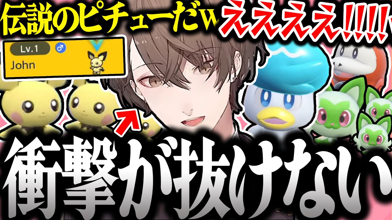 【面白まとめ】新年早々とんでもない奇跡を起こす社長のマジカル交換クワッス耐久が面白過ぎたｗ【加賀美ハヤト/ポケモンSV/にじさんじ/切り抜き】