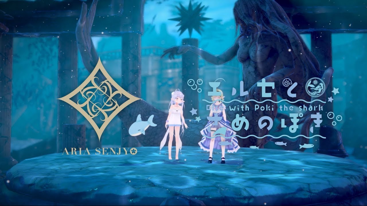 secret base ～君がくれたもの～／エルセとさめのぽき×千条アリア