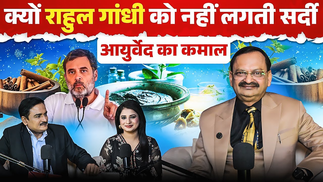 जोड़ो का दर्द, शुगर और Immunity समाधान सिर्फ आयुर्वेद |Ft. Subhash Goyal |Dr.Manish Kumar |Capital TV