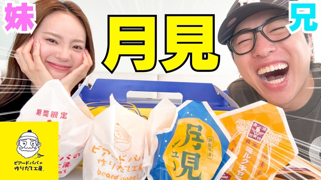 兄妹で最近の浮気「流レックス」について話したら怖い…。笑