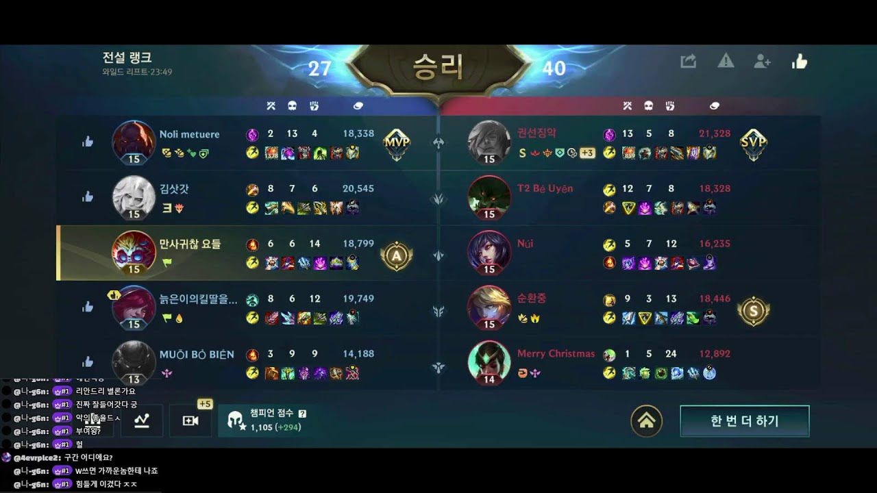 [와일드 리프트] - 전설랭크 제가 돌아왔습니다.