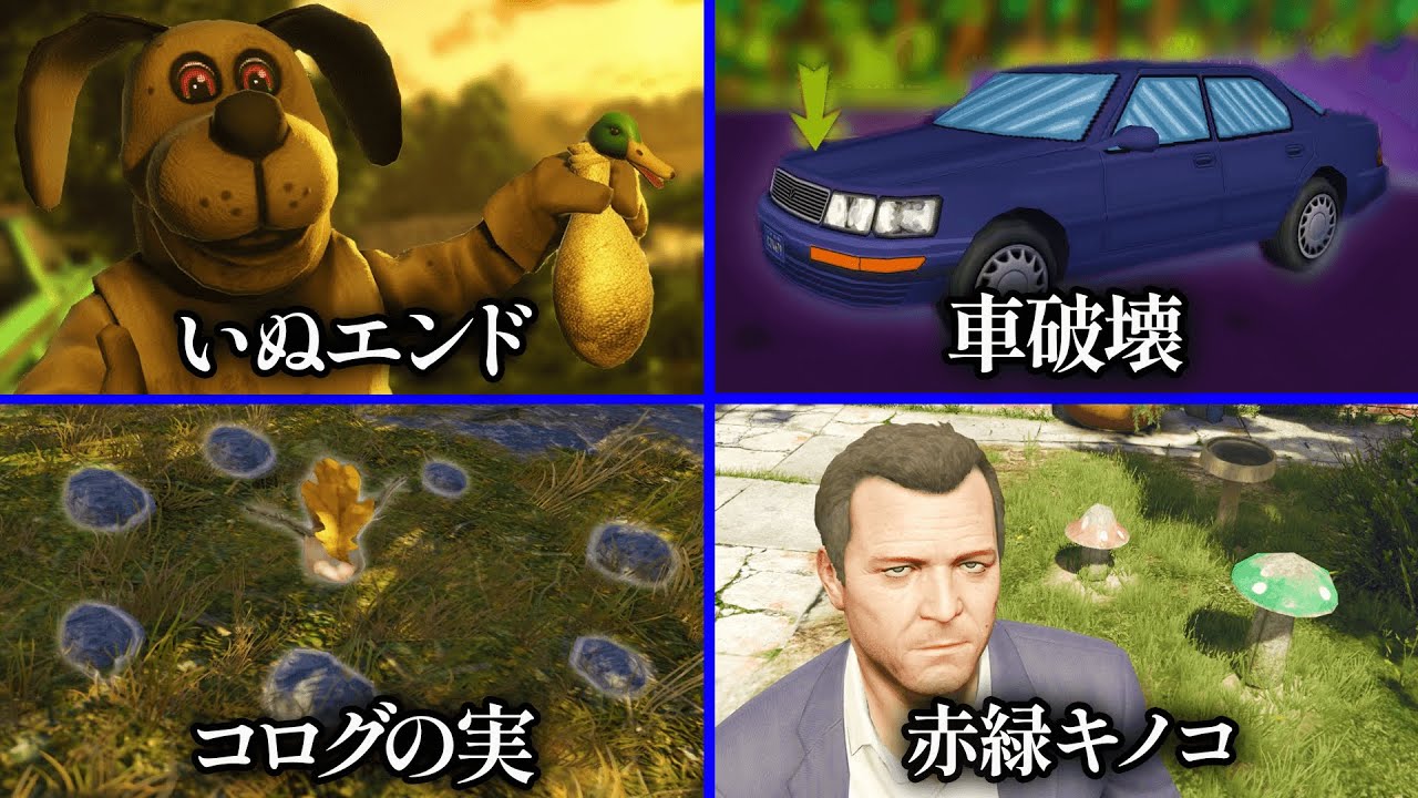 日本のゲームを匂わせるゲームの小ネタ２
