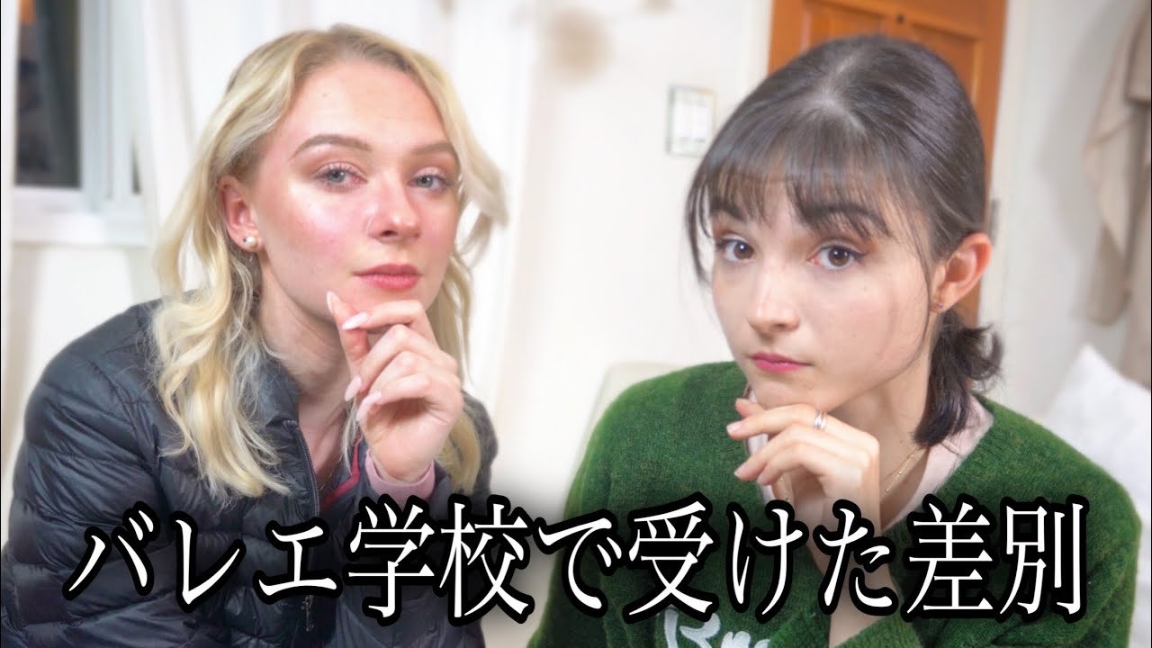 【バレエ】実はボリショイバレエ学校の卒業試験時に差別を受けていました...😭🩰| REACTION TO OUR PAS DE DEUX EXAM