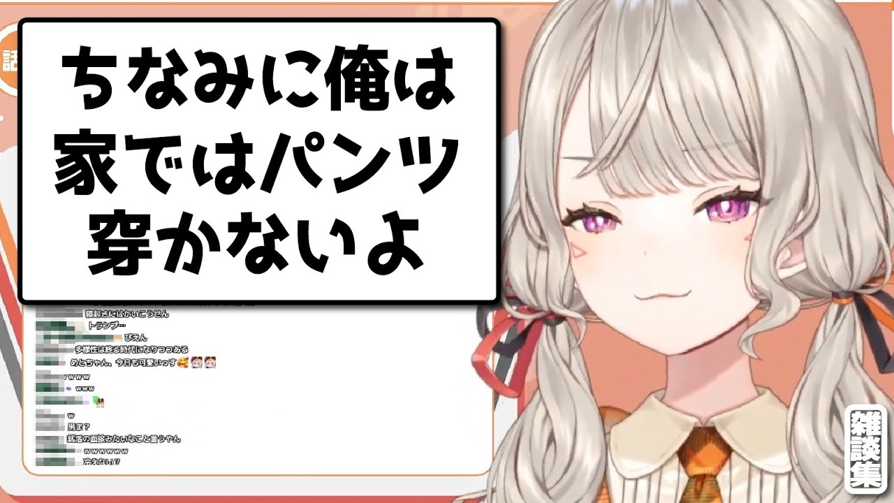 【小森めと】リスナーのファンサービスに笑ってしまう小森めと【切り抜き/ぶいすぽっ！/雑談集】