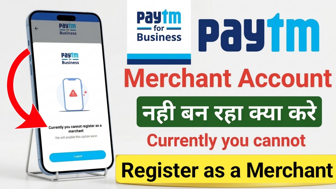 Paytm Merchant Account Nahi Ban Raha ❌ Currently You Cannot Register as a Merchant