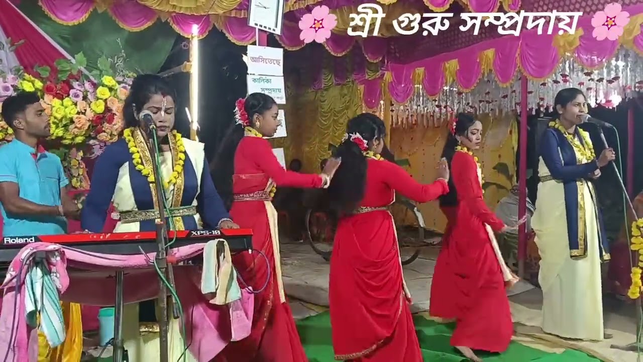 🌸 শ্রী গুরু সম্প্রদায় 🌸 / হরিনাম সংকীর্তনের জন্য যোগাযোগ করুন - 8250123021 / 7363894716