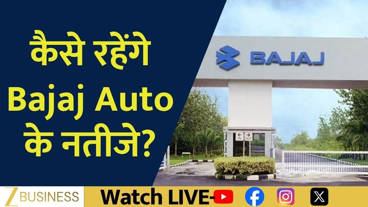 Bajaj Auto Results Preview: What to Expect From Revenue and Profit Growth?