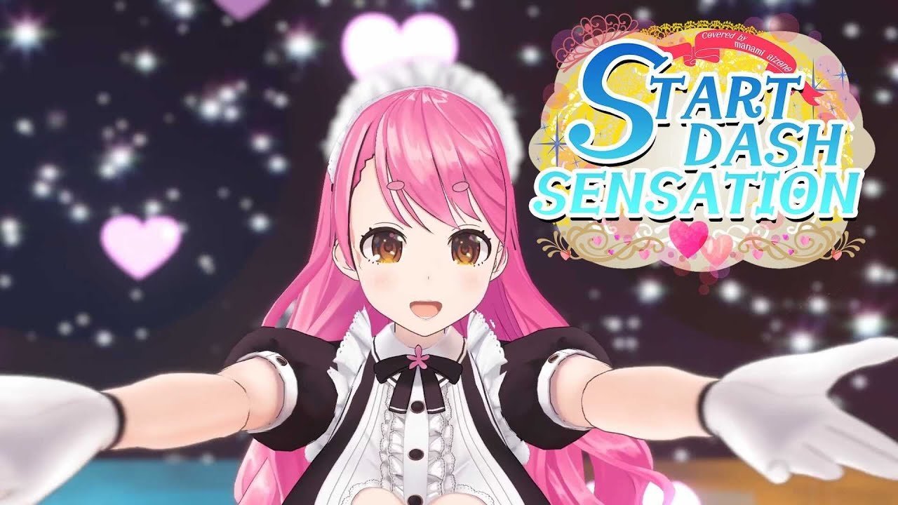 【歌って踊ってみた】START DASH SENSATION / covered by 愛園愛美【アイカツ！】