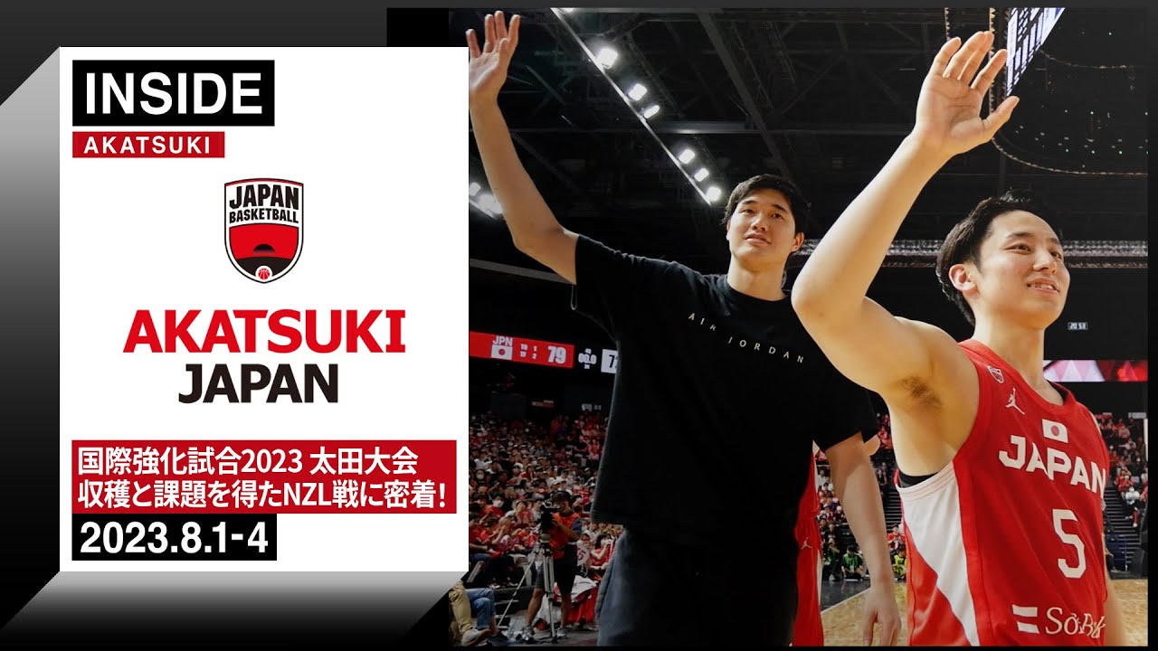 渡邊雄太＆河村勇輝が再合流！太田大会4日間に完全密着 ～2023.8.1-4～【INSIDE AKATSUKI】