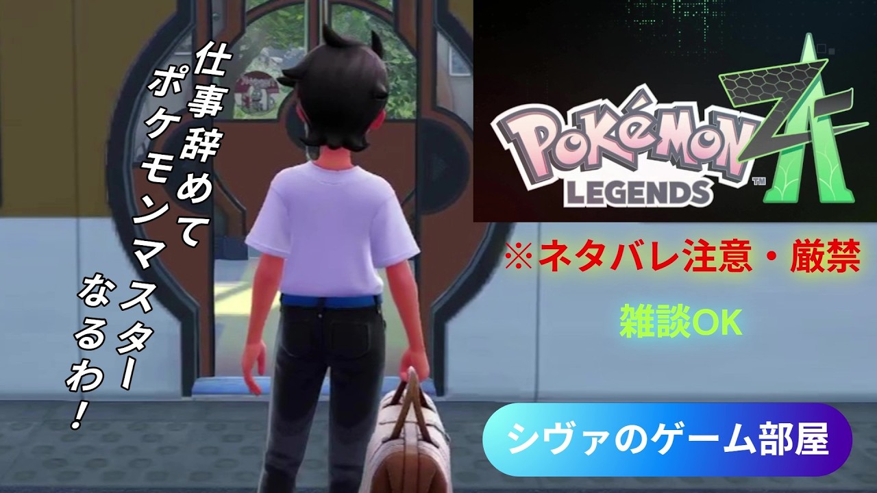 【ポケモン】ちょっとポケモンマスターになるわ　6
