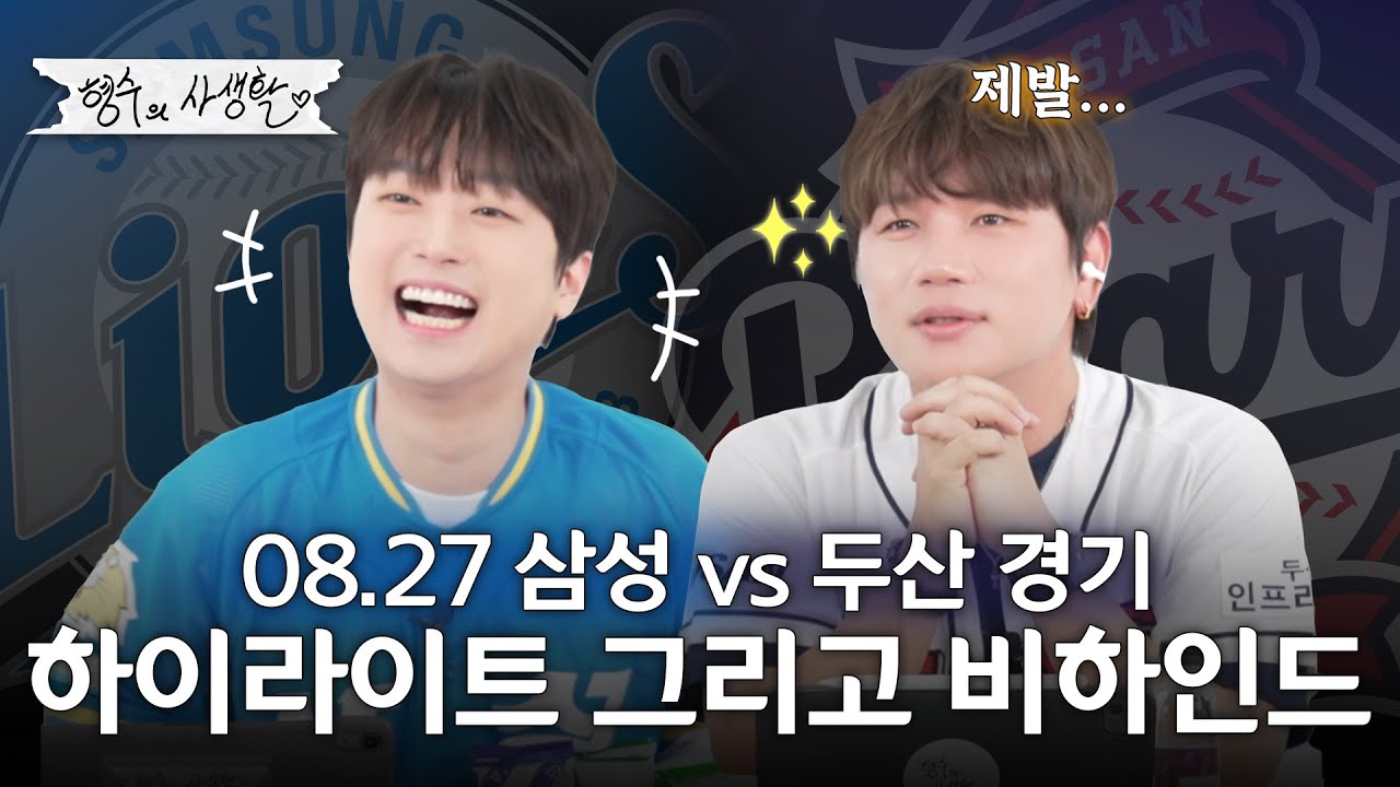 재밌다고 소문난 야구 편파 중계 못다 한 이야기