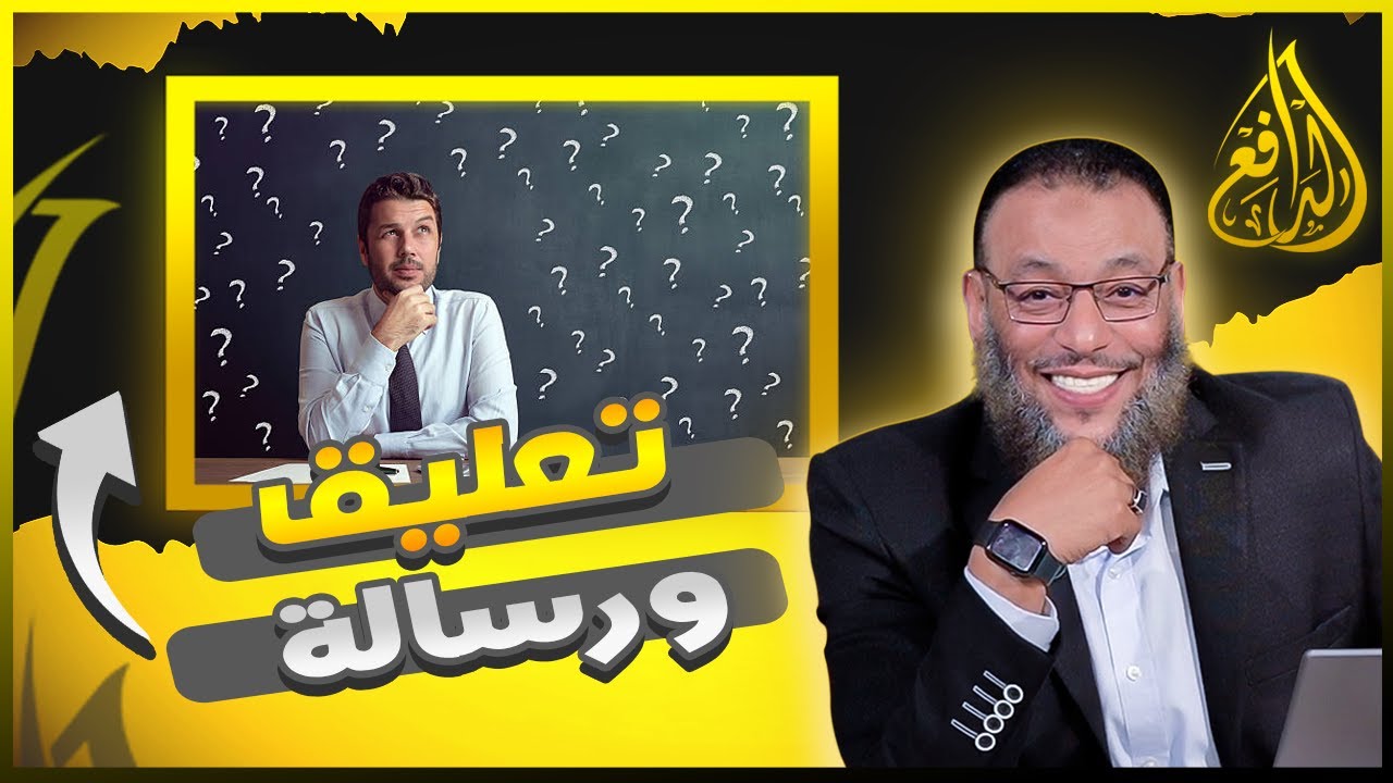 |691| وليد إسماعيل | الإمام النووي وما يحدث الأن ؟ وتعليق يدمي القلب !