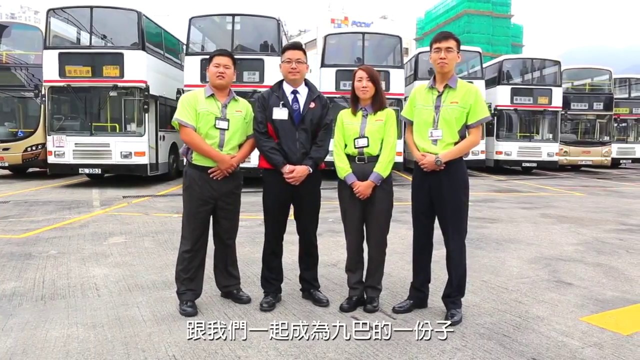 九巴車長是這樣練成的!