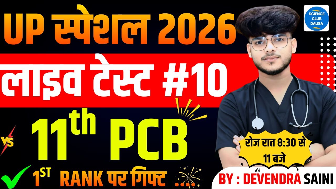 UP CNET LIVE TEST -10 Up BSc Nursing Entrance Exam | BSc Nursing Exam Chemistry Pyq Solutio#8