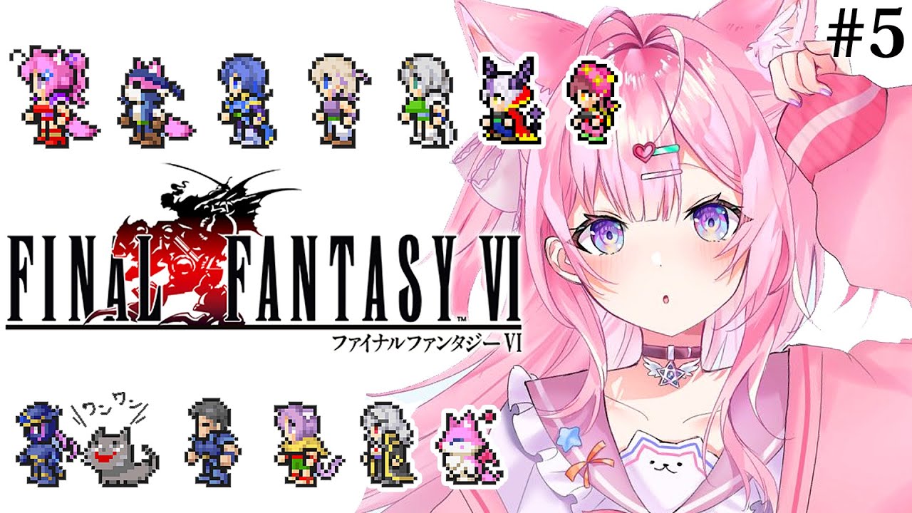 【FF6】初見🌟遂にファイナルファンタジーⅥへ！仲間を探し出せ！！！～ピクセルリマスター版～ #5 【博衣こより/ホロライブ】【ネタバレあり】