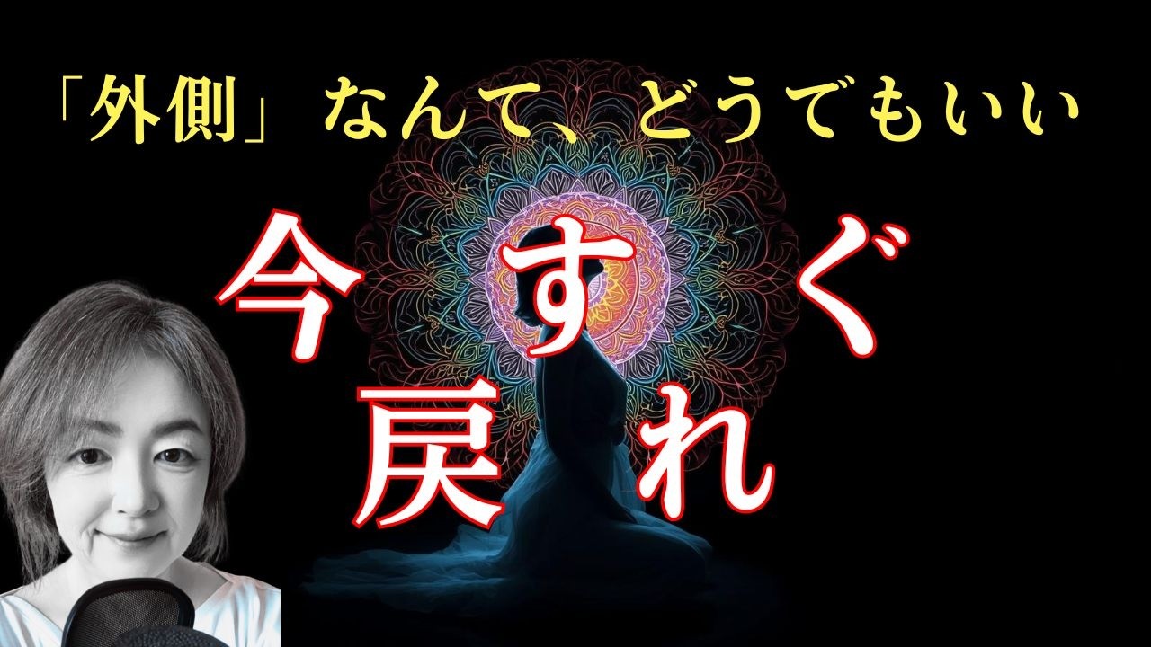 「今」が居心地悪いのは、あなたが自分を置き去りにしているから。潜在意識が勝手に整い出す究極の満たし方│ココロカフェ