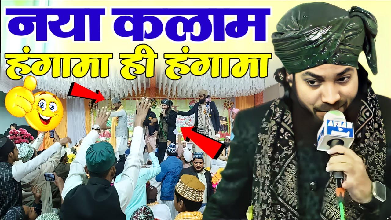 gulam noore mujassam ki naat |zamana aazma ye to madina yaad kar lena |Dostpur Sultanpur ka jalsa