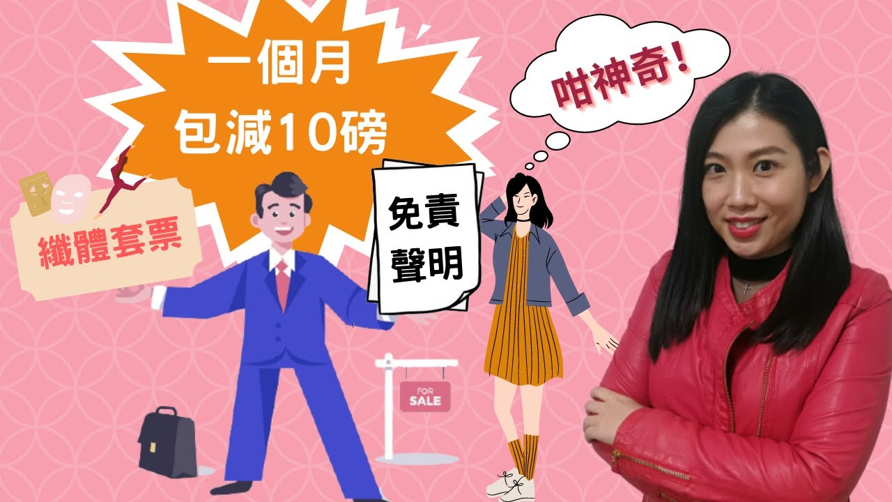 【法律半桶水】合約內加上免責條款是否有效？