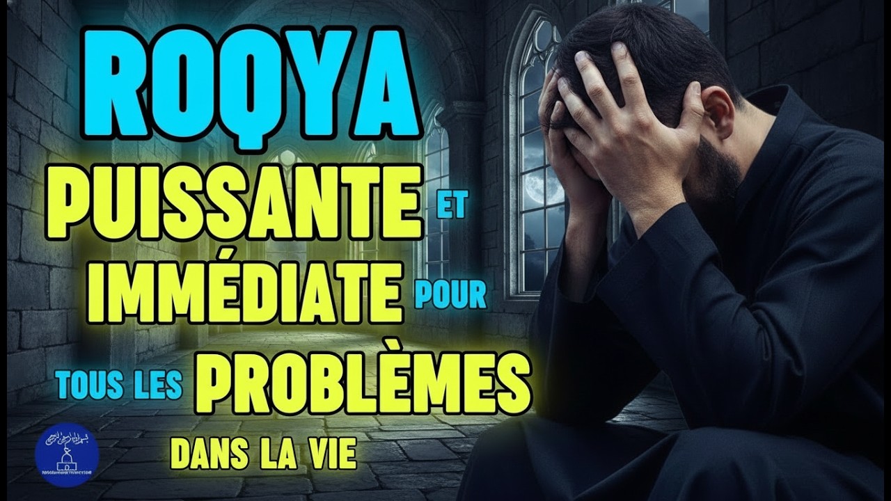 ROQYA PUISSANTE ET IMMÉDIATE POUR TOUS LES PROBLÈMES DANS LA VIE - INCHALLAH
