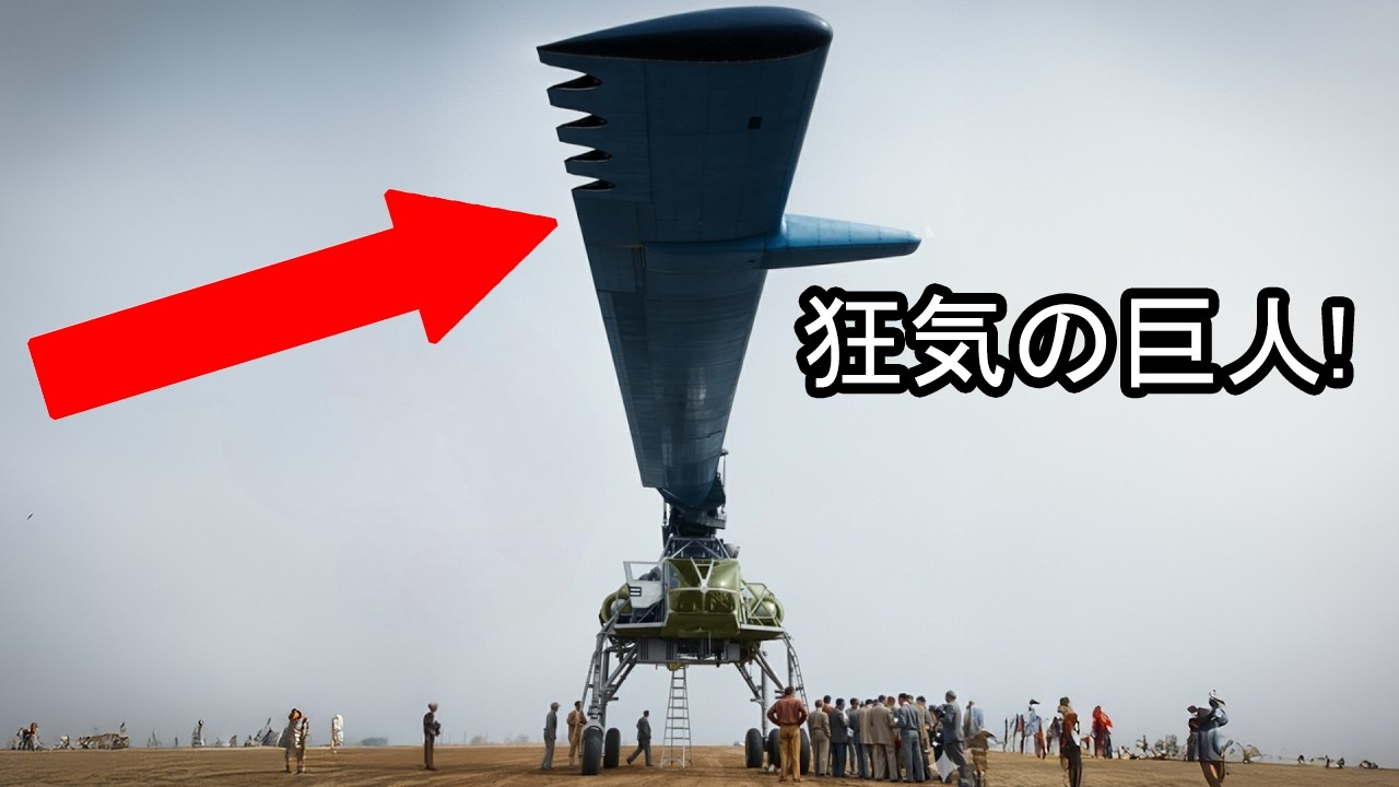 ハワード・ヒューズが作った空飛ぶ怪物、その狂気のエンジン設計とは!