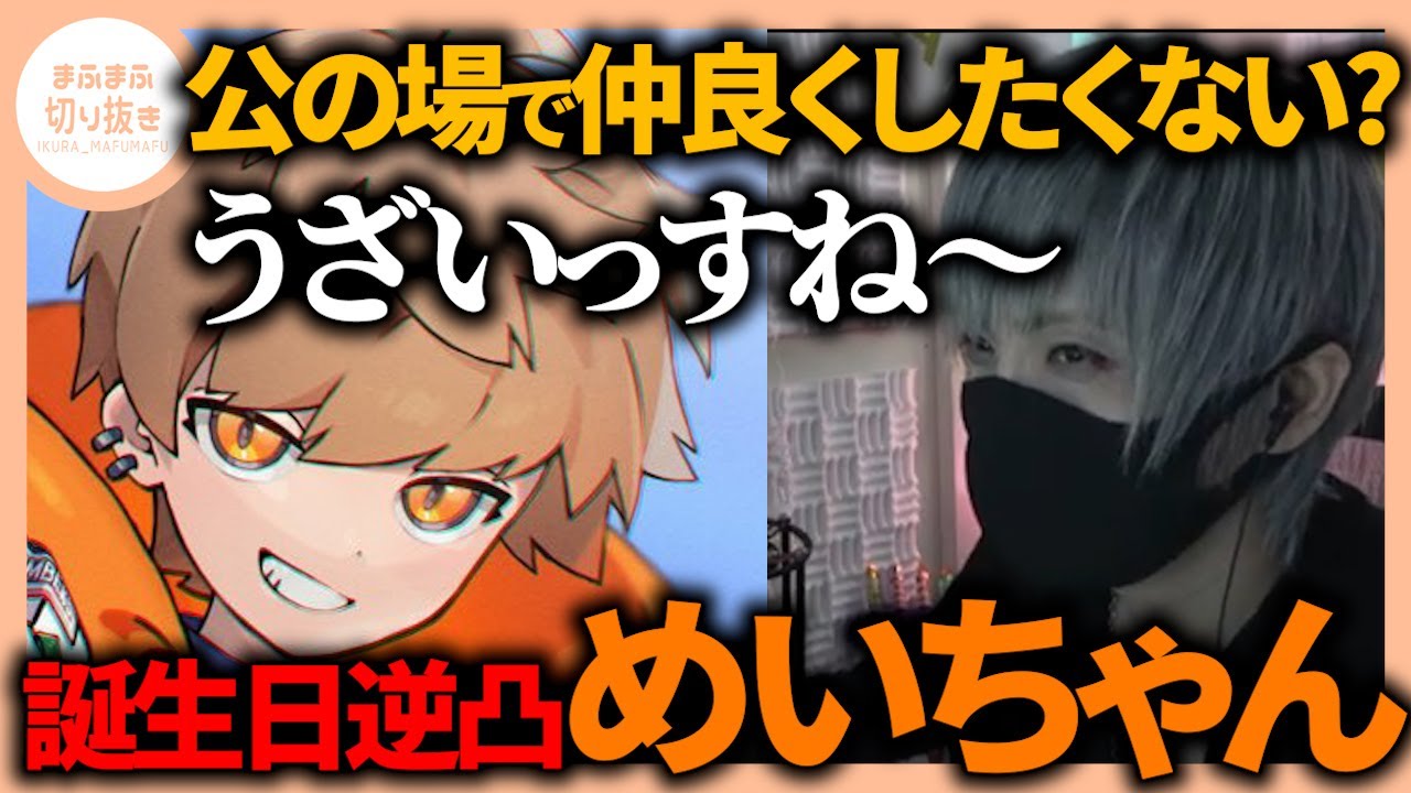 [Mafumafu/Клип] Мафумафу пьян и дурачится с Мэй-тян, лол! Неужели они действительно близки за кул...