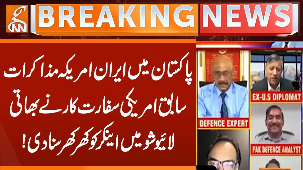Iran-US talks in Pakistan: Former US diplomat scolds anchor on Indian live show! | Breaking News