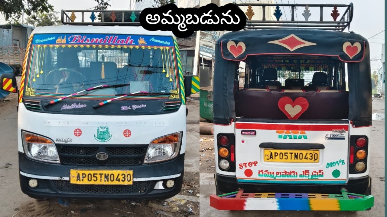 ఓనర్ నెంబర్🛺9704267377🔥Tata magic passenger second hand vehicles చాలా బాగుంది త్వరపడండి