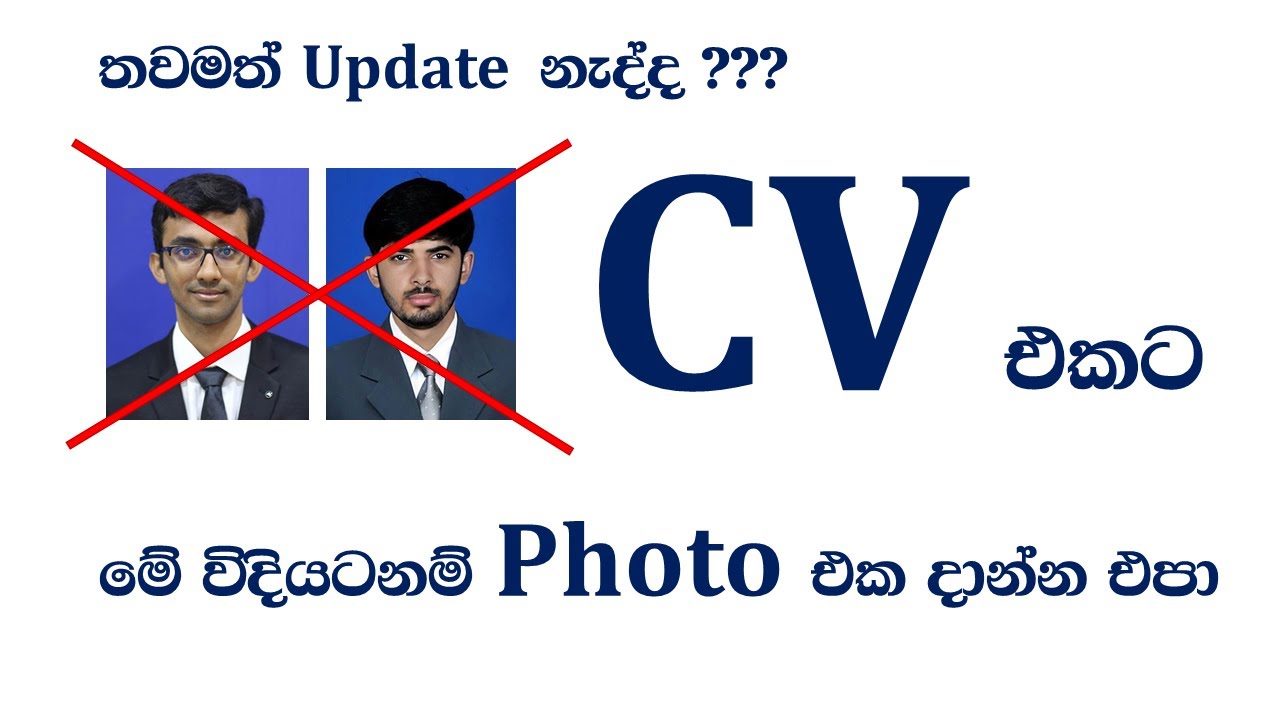 Episode 6-  How to add a professional photo to your CV |Modern CV|Latest CV formats| CV tips